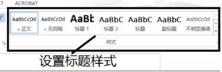 电脑word目录怎么如何自动生成的教程