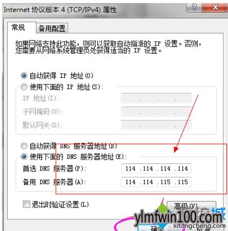 win10系统电脑DNS被劫持经常跳出广告怎么解决? win10系统电脑DNS被劫持经常跳出广告怎么解决?