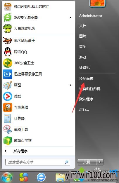 ���˵�windowsϵͳ������ô��ο��ٿ��Ƶķ���