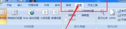 笔记本电脑word双排怎么如何变成单排显示的设置方法