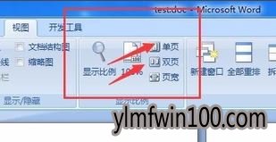 笔记本电脑word双排怎么如何变成单排显示的设置方法