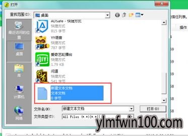 360安全卫士怎么如何添加信任的方法