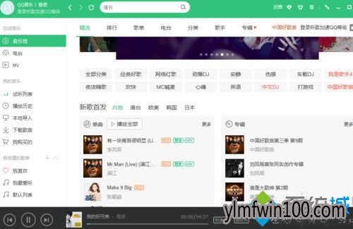 笔记本电脑怎么如何关闭QQ音乐开机自动启动的方法 笔记本电脑怎么如何关闭QQ音乐开机自动启动的方法