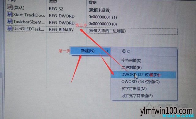 设置Win10任务栏变成透明的方法