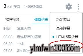 笔记本电脑bilibili怎么如何关灯的方法 笔记本电脑bilibili怎么如何关灯的方法