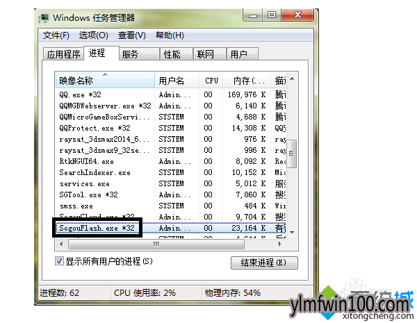 怎么解决win10系统搜狗输入法提示flash皮肤引擎已停止工作? 怎么解决win10系统搜狗输入法提示flash皮肤引擎已停止工作?
