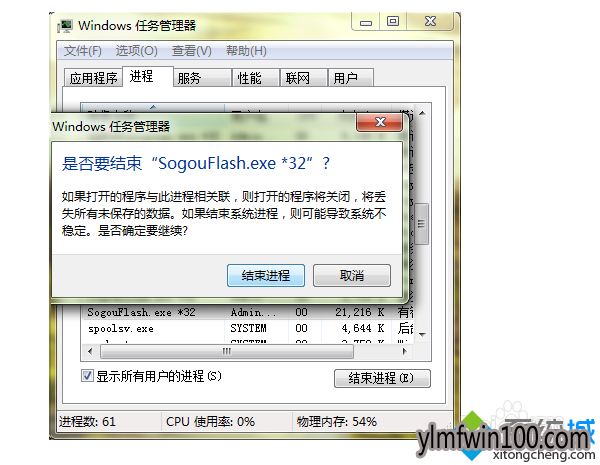怎么解决win10系统搜狗输入法提示flash皮肤引擎已停止工作? 怎么解决win10系统搜狗输入法提示flash皮肤引擎已停止工作?