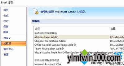 笔记本win10系统电脑打开excel都会提示正在准备安装文件怎么办? 笔记本win10系统电脑打开excel都会提示正在准备安装文件怎么办?