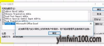 笔记本win10系统电脑打开excel都会提示正在准备安装文件怎么办? 笔记本win10系统电脑打开excel都会提示正在准备安装文件怎么办?