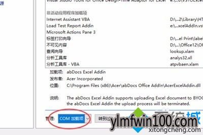 笔记本win10系统电脑打开excel都会提示正在准备安装文件怎么办? 笔记本win10系统电脑打开excel都会提示正在准备安装文件怎么办?
