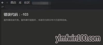 电脑steam库存无法打开怎么办?如何解决steam库存打不开的方法 电脑steam库存无法打开怎么办?如何解决steam库存打不开的方法