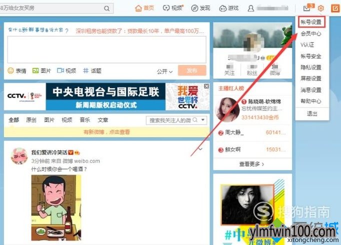 笔记本win10系统电脑怎么如何更改新浪微博图片水印位置? 笔记本win10系统电脑怎么如何更改新浪微博图片水印位置?