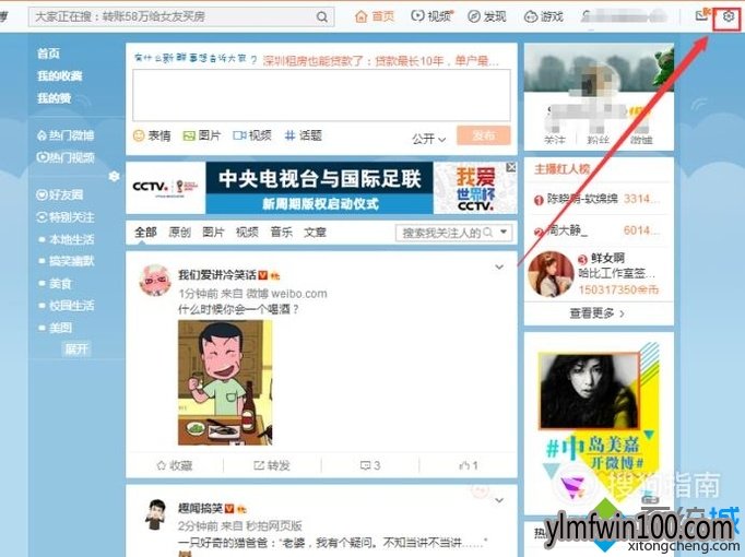 笔记本win10系统电脑怎么如何更改新浪微博图片水印位置? 笔记本win10系统电脑怎么如何更改新浪微博图片水印位置?