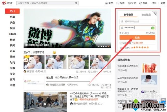 笔记本win10系统电脑怎么如何更改新浪微博图片水印位置? 笔记本win10系统电脑怎么如何更改新浪微博图片水印位置?