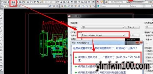 电脑cad转jpg模糊不清怎么办?如何解决cad转jpg模糊不清的方法 电脑cad转jpg模糊不清怎么办?如何解决cad转jpg模糊不清的方法