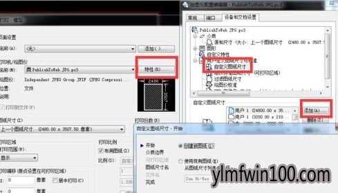 电脑cad转jpg模糊不清怎么办?如何解决cad转jpg模糊不清的方法 电脑cad转jpg模糊不清怎么办?如何解决cad转jpg模糊不清的方法