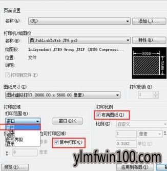 电脑cad转jpg模糊不清怎么办?如何解决cad转jpg模糊不清的方法 电脑cad转jpg模糊不清怎么办?如何解决cad转jpg模糊不清的方法