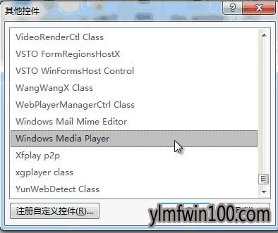 电脑word里视频怎么插入?word如何插入视频的教程 电脑word里视频怎么插入?word如何插入视频的教程
