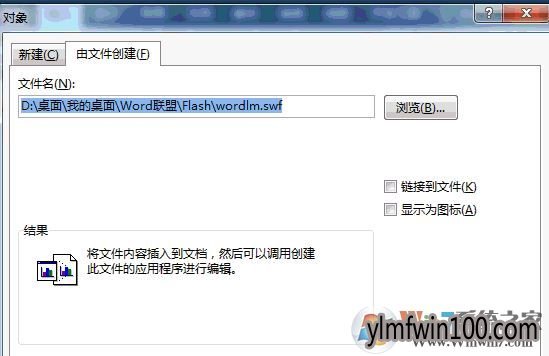 电脑word里视频怎么插入?word如何插入视频的教程 电脑word里视频怎么插入?word如何插入视频的教程