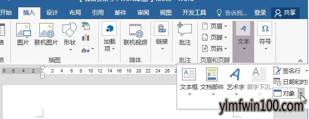 电脑word里视频怎么插入?word如何插入视频的教程 电脑word里视频怎么插入?word如何插入视频的教程