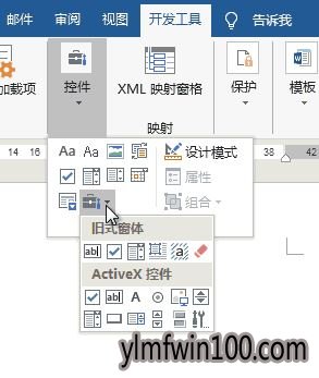 电脑word里视频怎么插入?word如何插入视频的教程 电脑word里视频怎么插入?word如何插入视频的教程
