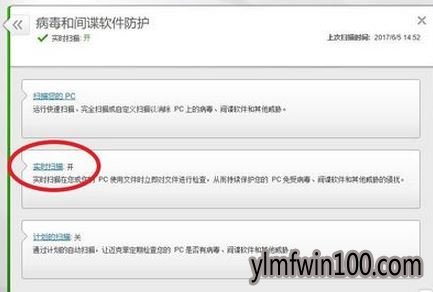 笔记本电脑mcafee杀毒软件怎么如何将文件设置为安全的方法