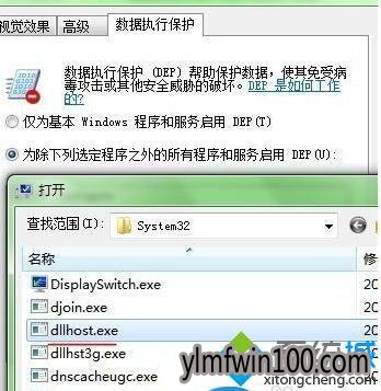 win10系统电脑提示COM Surrogate已经停止工作怎么处理? win10系统电脑提示COM Surrogate已经停止工作怎么处理?