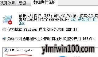 win10系统电脑提示COM Surrogate已经停止工作怎么处理? win10系统电脑提示COM Surrogate已经停止工作怎么处理?