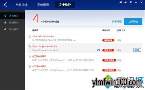win7旗舰版系统电脑怎么如何使用百度卫士进行查杀木马? win7旗舰版系统电脑怎么如何使用百度卫士进行查杀木马?