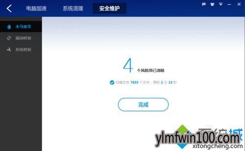 win7旗舰版系统电脑怎么如何使用百度卫士进行查杀木马? win7旗舰版系统电脑怎么如何使用百度卫士进行查杀木马?