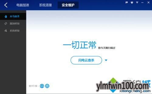 win7旗舰版系统电脑怎么如何使用百度卫士进行查杀木马? win7旗舰版系统电脑怎么如何使用百度卫士进行查杀木马?