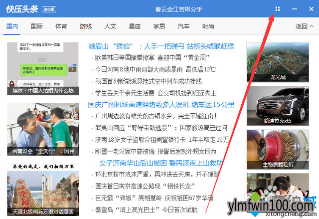 win7�콢��ϵͳ�������ǵ�����ѹ������ô��������ȡ����