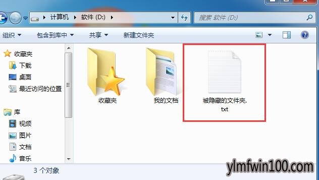 笔记本电脑文件隐藏了怎么如何显示出来的技巧
