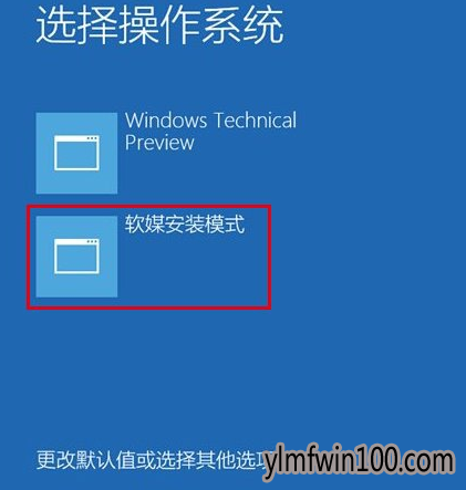 Win10安装|用软媒硬盘安装器安装win10系统图解