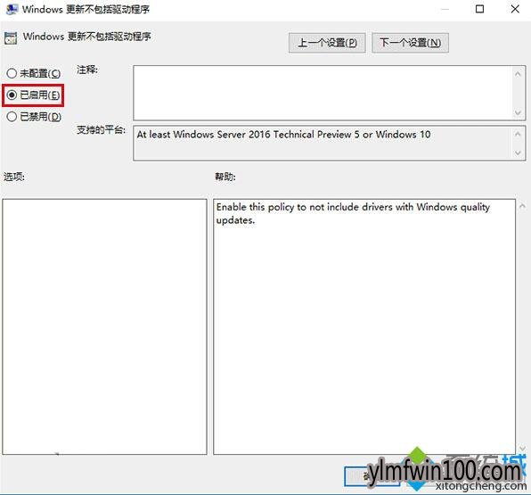 Win10系统电脑怎么如何设置自动更新不包含驱动更新的方法”
