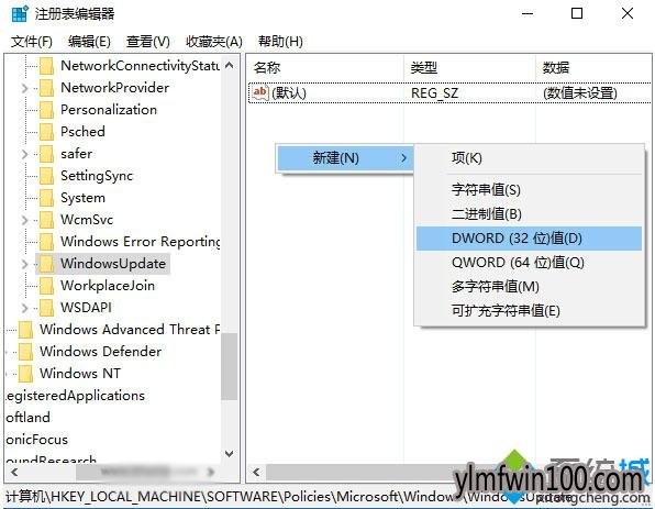 Win10系统电脑怎么如何设置自动更新不包含驱动更新的方法”