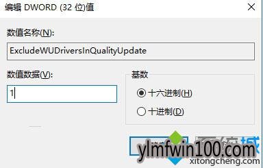 Win10系统电脑怎么如何设置自动更新不包含驱动更新的方法”
