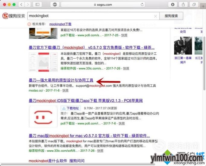 win7旗舰版系统电脑怎么如何将画板导入Mockingbot? win7旗舰版系统电脑怎么如何将画板导入Mockingbot?