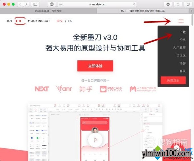 win7旗舰版系统电脑怎么如何将画板导入Mockingbot? win7旗舰版系统电脑怎么如何将画板导入Mockingbot?