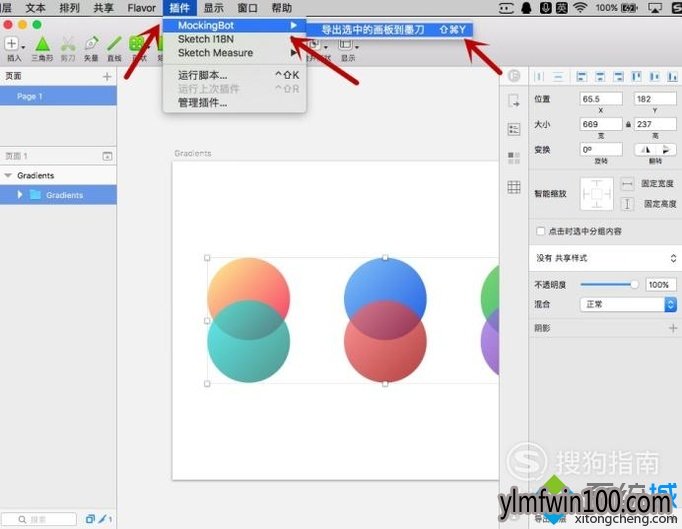win7旗舰版系统电脑怎么如何将画板导入Mockingbot? win7旗舰版系统电脑怎么如何将画板导入Mockingbot?
