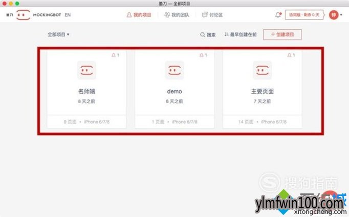 win7旗舰版系统电脑怎么如何将画板导入Mockingbot? win7旗舰版系统电脑怎么如何将画板导入Mockingbot?