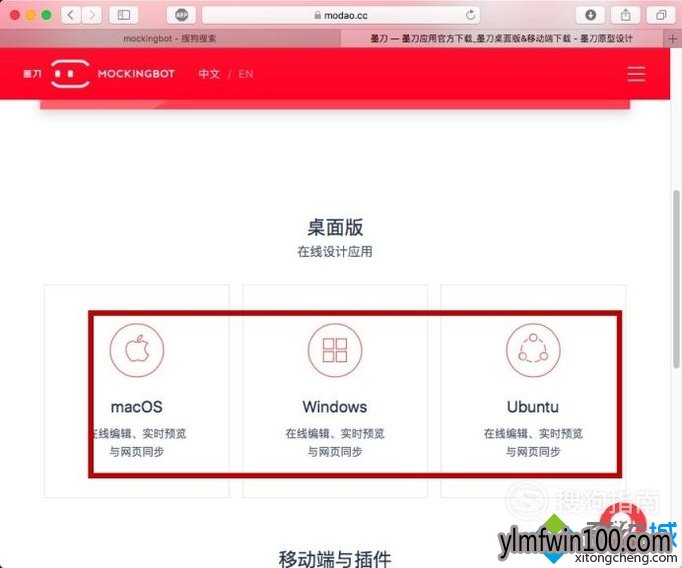 win7旗舰版系统电脑怎么如何将画板导入Mockingbot? win7旗舰版系统电脑怎么如何将画板导入Mockingbot?