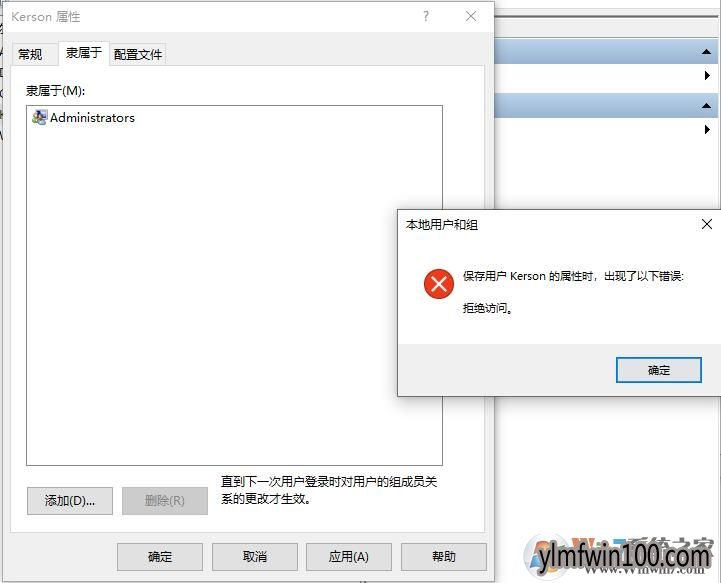 w10系统电脑管理员组怎么如何重新添加的方法 w10系统电脑管理员组怎么如何重新添加的方法