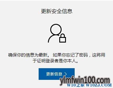 微软笔记本电脑账户怎么如何设置修改绑定邮箱?