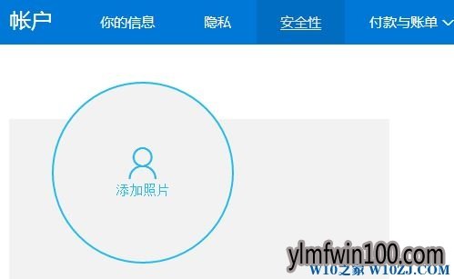 微软笔记本电脑账户怎么如何设置修改绑定邮箱?