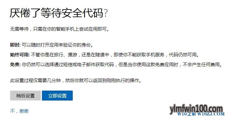 微软笔记本电脑账户怎么如何设置修改绑定邮箱?