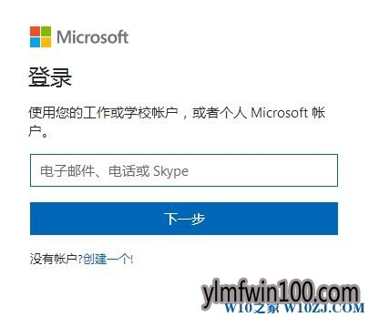 微软笔记本电脑账户怎么如何设置修改绑定邮箱?