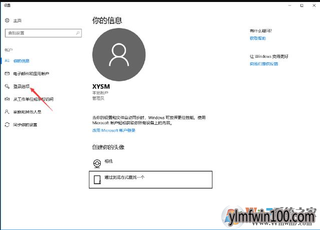 笔记本win10系统电脑怎么如何修改设置开机密码? 笔记本win10系统电脑怎么如何修改设置开机密码?