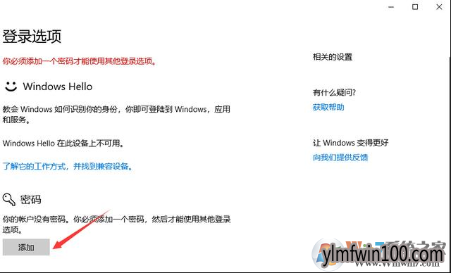 笔记本win10系统电脑怎么如何修改设置开机密码? 笔记本win10系统电脑怎么如何修改设置开机密码?