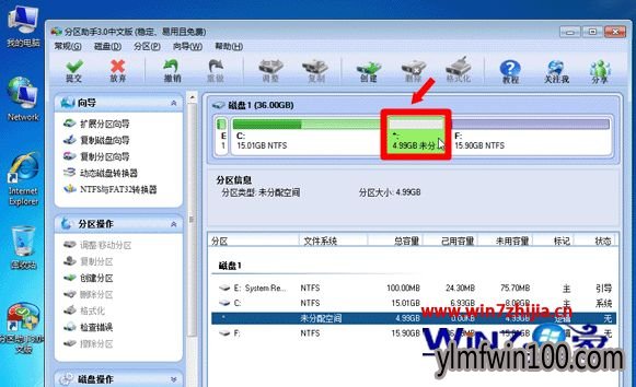 笔记本win10系统电脑怎么如何运行分区助手? 笔记本win10系统电脑怎么如何运行分区助手?